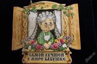 Лот: 2689921. Фото: 2. Плакетка оберег на магните