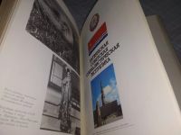 Лот: 18397234. Фото: 9. Союз нерушимый 1922-1982. Справочник...
