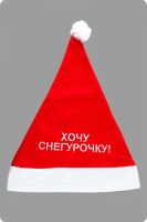 Лот: 3421635. Фото: 2. Новогодние Колпаки по 90 рублей... Праздничные костюмы, аксессуары