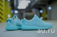 Лот: 13421966. Фото: 5. Кроссовки Adidas YeeZy Boost 350