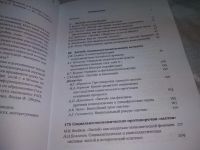 Лот: 20661873. Фото: 3. (040823) СССР. "Застой" | Булавка... Литература, книги