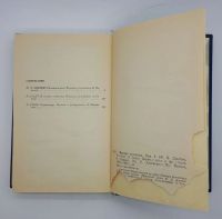 Лот: 25822449. Фото: 2. Р. Стаут и др. / Мастера детектива... Литература