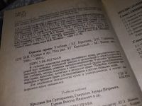 Лот: 17353605. Фото: 2. Крылова З.Г., Гаврилов Э.П., Лебедева... Общественные и гуманитарные науки