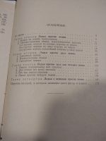 Лот: 24928485. Фото: 3. Продам Майзелис И.Л. Ладья против... Коллекционирование, моделизм