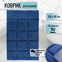 Лот: 24662316. Фото: 3. Коврик для ванной, 0.6х0.9 м... Домашний быт