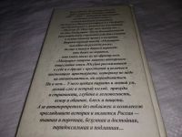 Лот: 18306595. Фото: 7. Князь Феликс Юсупов. Мемуары в...