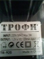 Лот: 289021. Фото: 2. Зарядное Устройство для аккумуляторов... Аксессуары