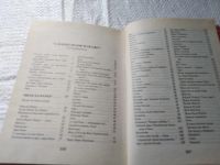Лот: 19394302. Фото: 3. Татьянин день. Песенник, Серия... Литература, книги