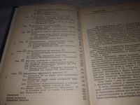 Лот: 21174751. Фото: 5. (1092346) Козырев, Ю.Г.; Кудинов...