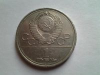 Лот: 3875167. Фото: 2. 1 рубль 1977г Эмблема (из коллекции... Монеты