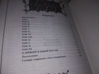 Лот: 13032826. Фото: 12. Карамзин Н. М., История государства...