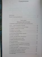 Лот: 10277218. Фото: 3. Браун Давид - Моисей о менеджменте... Литература, книги