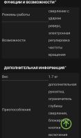 Лот: 21096508. Фото: 6. Ударная дрель-шуруповерт Elmos...