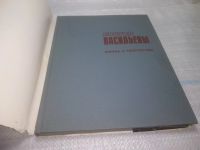 Лот: 25850349. Фото: 2. (00-41)Братья Васильевы. Жизнь... Литература, книги