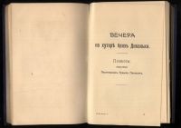 Лот: 20076697. Фото: 4. Сочинения Н. В. Гоголя. Тома 1... Красноярск