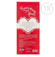 Лот: 11254237. Фото: 4. Горячие купоны "Романтика для... Красноярск