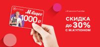 Лот: 14536706. Фото: 2. Куплю сертификат, купон в Мвидео... Дисконтный центр (скидки)