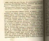 Лот: 7324638. Фото: 5. Решения гражданского кассационного...