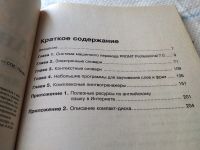 Лот: 18773490. Фото: 3. Донцов Д. Английский на компьютере... Литература, книги