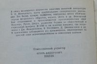 Лот: 7868378. Фото: 3. Польский поэт-просветитель Томаш... Красноярск