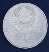 Лот: 3367398. Фото: 2. 1 рубль 20 лет первого полета... Монеты