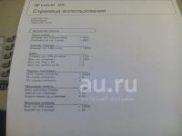 Лот: 24961619. Фото: 4. Прoдам лазерное МФУ HP LaserJet... Красноярск