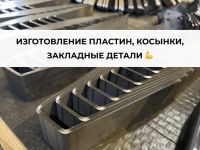 Лот: 24342289. Фото: 2. Изготовление пластин, косынки... Производство, охрана