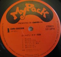 Лот: 14770701. Фото: 4. Yoshio Kimura LP. Guitar 1970...