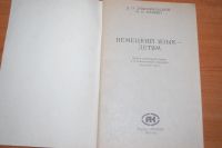 Лот: 9455043. Фото: 7. Словарь, разговорник и учебник...