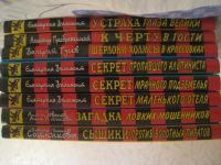 Лот: 4178542. Фото: 2. Детские детективы из серии "Черный... Литература, книги