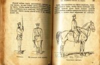 Лот: 19924010. Фото: 17. Строевой пехотный устав.* 1915...