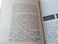 Лот: 8305517. Фото: 5. Жизнь начинается снова. Рекламное...