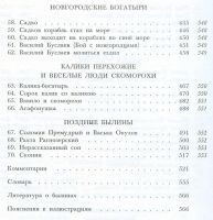 Лот: 16789780. Фото: 7. Селиванов Федор (составление...