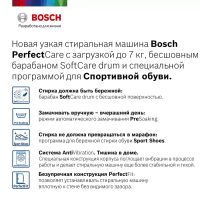 Лот: 19892794. Фото: 8. Стиральная машина BOSCH Serie...