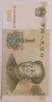 Лот: 25441826. Фото: 2. Китай КНР 1 Юань 1999 год, Р-895d... Банкноты