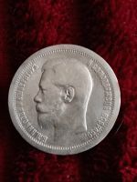 Лот: 19942456. Фото: 2. 50 копеек 1897. Гурт " ☆ ". Очень... Монеты