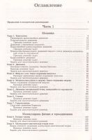 Лот: 12048269. Фото: 2. Парфентьева Наталия, Фомина Марина... Учебники и методическая литература