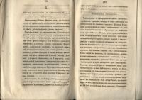 Лот: 20677376. Фото: 19. Горный журнал. № 8 на 1843 год...