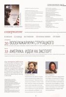 Лот: 10743763. Фото: 3. The Prime Russian Magazine (PR... Литература, книги