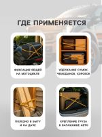 Лот: 25616920. Фото: 2. Резинка для крепления багажа TORSO... Инструмент