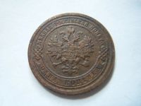 Лот: 5868700. Фото: 3. 1 копейка 1888 г. Коллекционирование, моделизм