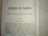 Лот: 23707344. Фото: 6. Русский вестник. Издаваемый М...