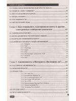 Лот: 20746046. Фото: 3. Книга: Хакинг на примерах. Уязвимости... Литература, книги