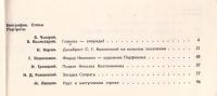 Лот: 11082563. Фото: 2. Прометей. Историко-биографический... Журналы, газеты, каталоги