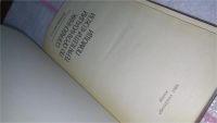 Лот: 10698747. Фото: 2. Справочник по организации терапевтической... Медицина и здоровье