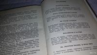 Лот: 9741701. Фото: 3. Про Волгу, берега и годы, Георгий... Литература, книги