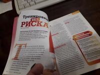 Лот: 15180182. Фото: 6. Журнал Похудей 2009 май-июнь...