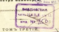 Лот: 20411546. Фото: 11. Генрих Гейне. Полное собрание...