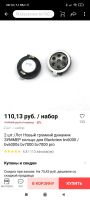 Лот: 17723430. Фото: 2. 2 шт./Лот Новый громкий динамик... Запчасти, оборудование