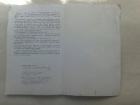 Лот: 19854061. Фото: 5. А.Федотов Гнев Марии.Издательство...